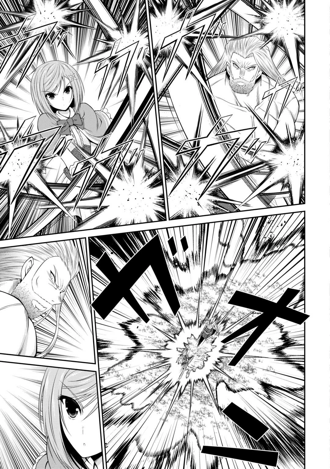 左遷でしたら喜んで！ 〜首席魔術師、念願の辺境スローライフを目指す〜 第6話 - 3