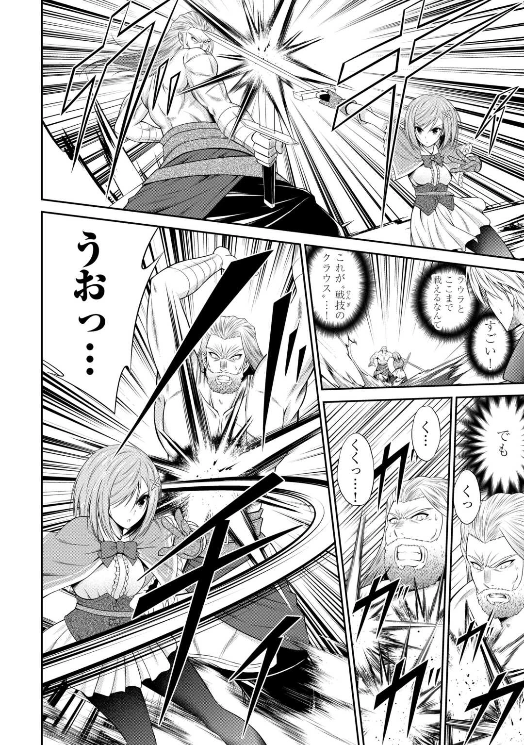 左遷でしたら喜んで！ 〜首席魔術師、念願の辺境スローライフを目指す〜 第6話 - 4