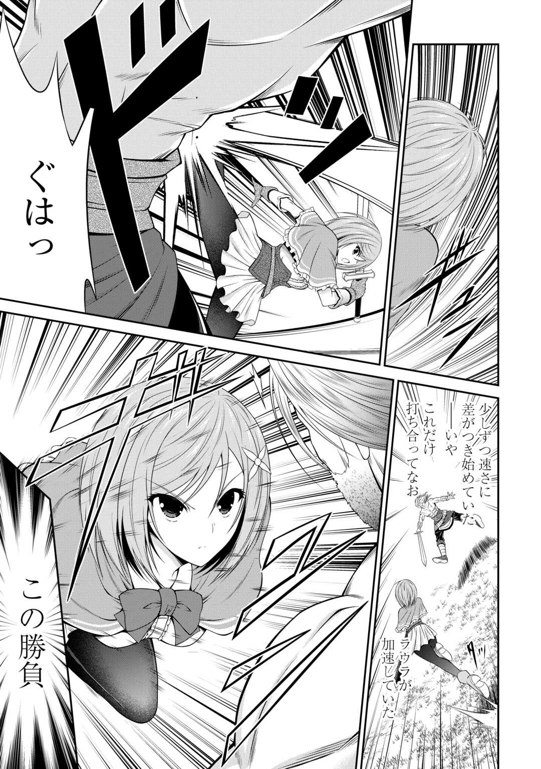 左遷でしたら喜んで！ 〜首席魔術師、念願の辺境スローライフを目指す〜 第6話 - 5