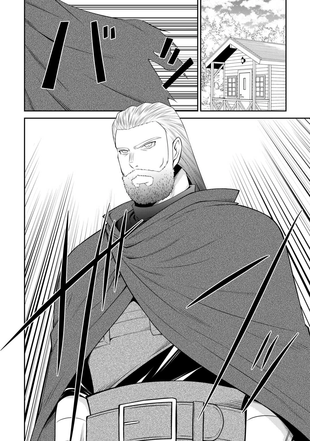 左遷でしたら喜んで！ 〜首席魔術師、念願の辺境スローライフを目指す〜 第6話 - 8