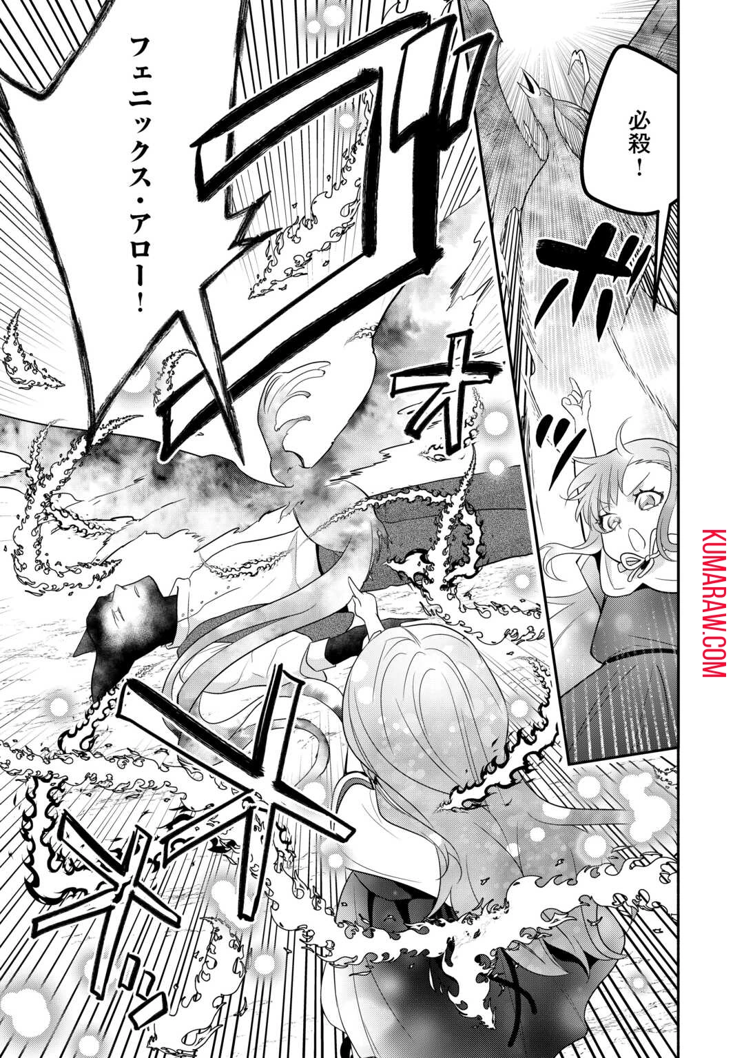 転生幼女。神獣と王子と、最強のおじさん傭兵団の中で生きる。 第15話 - 9