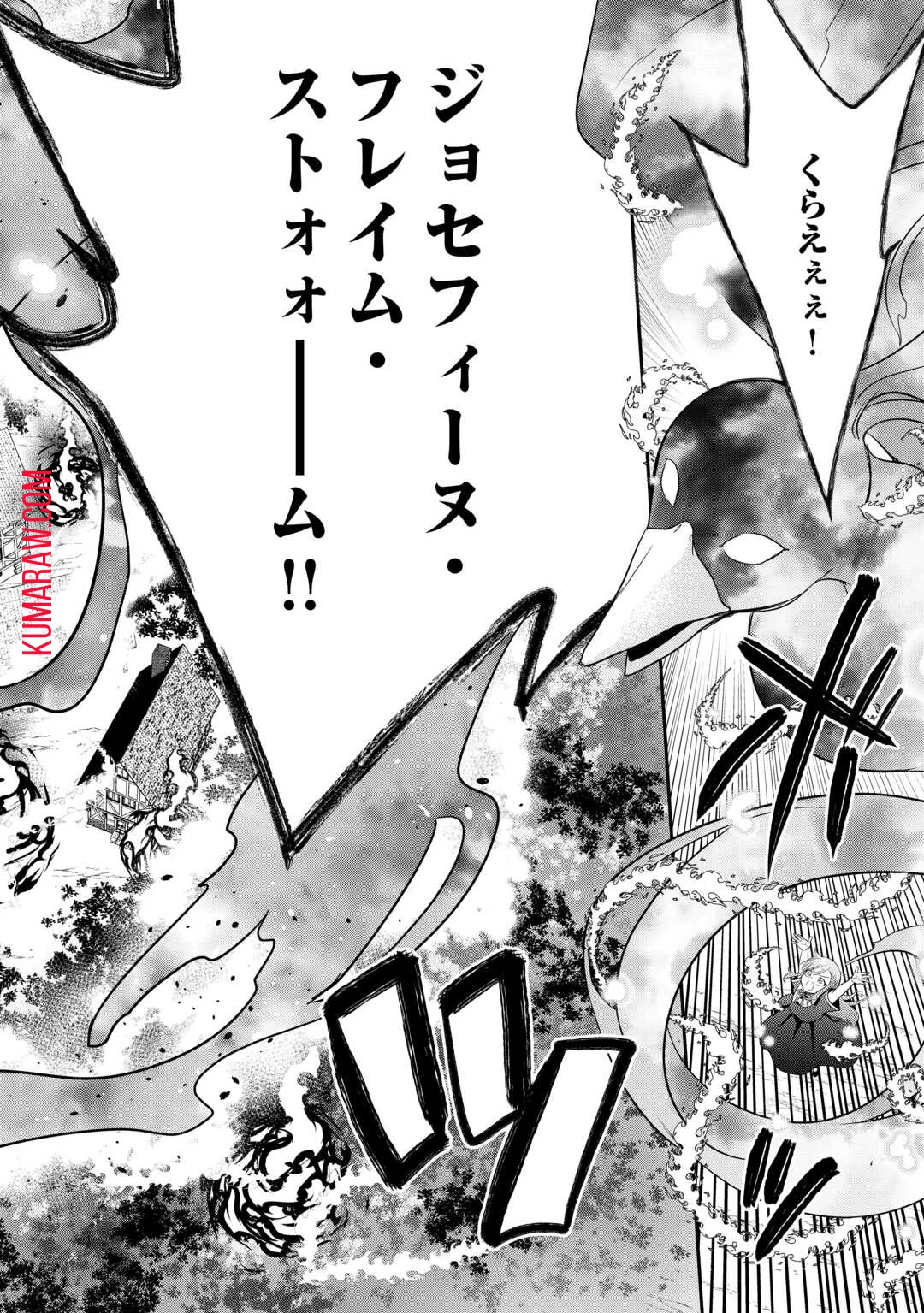 転生幼女。神獣と王子と、最強のおじさん傭兵団の中で生きる。 第15話 - 12