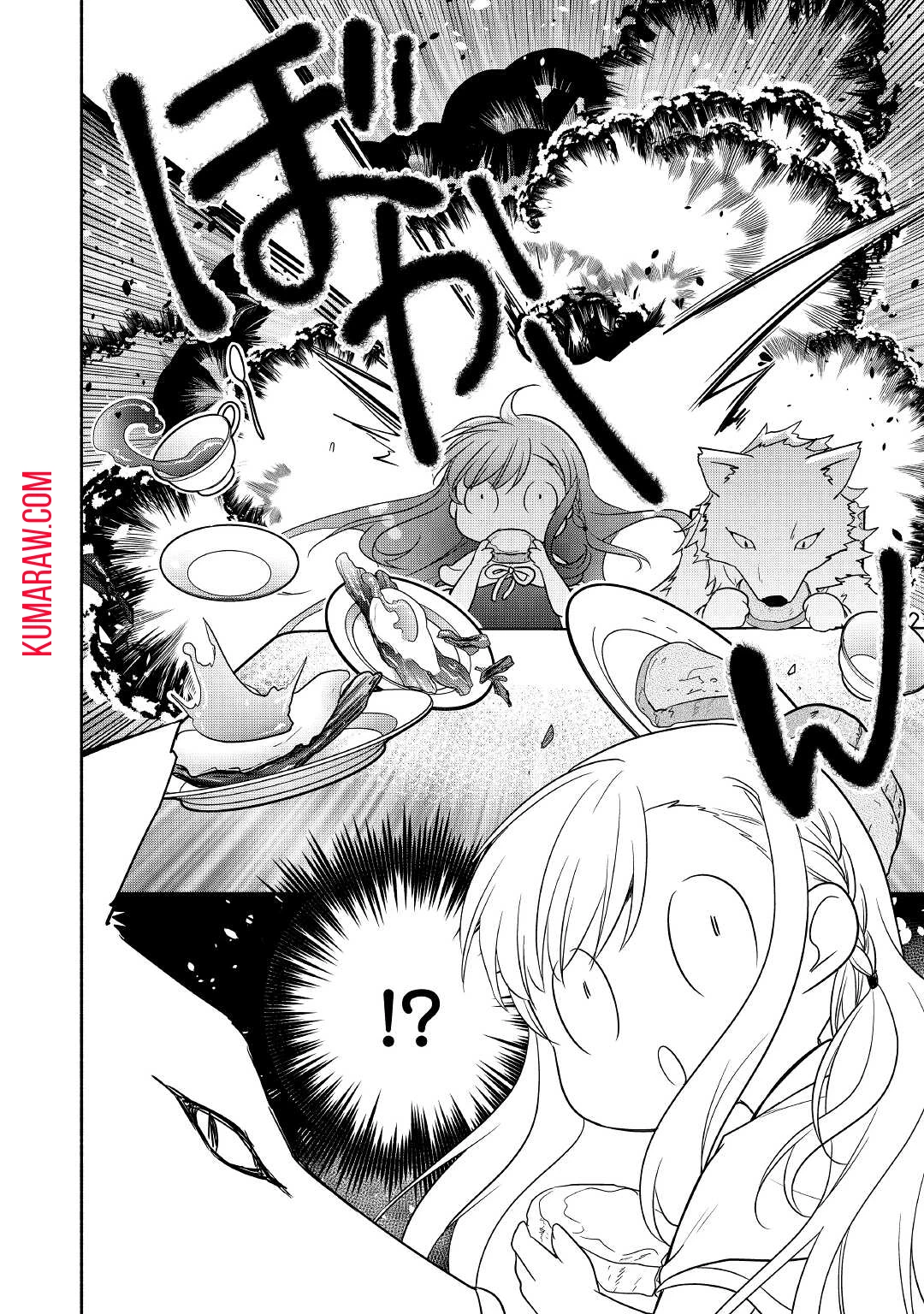 転生幼女。神獣と王子と、最強のおじさん傭兵団の中で生きる。 第10話 - 14