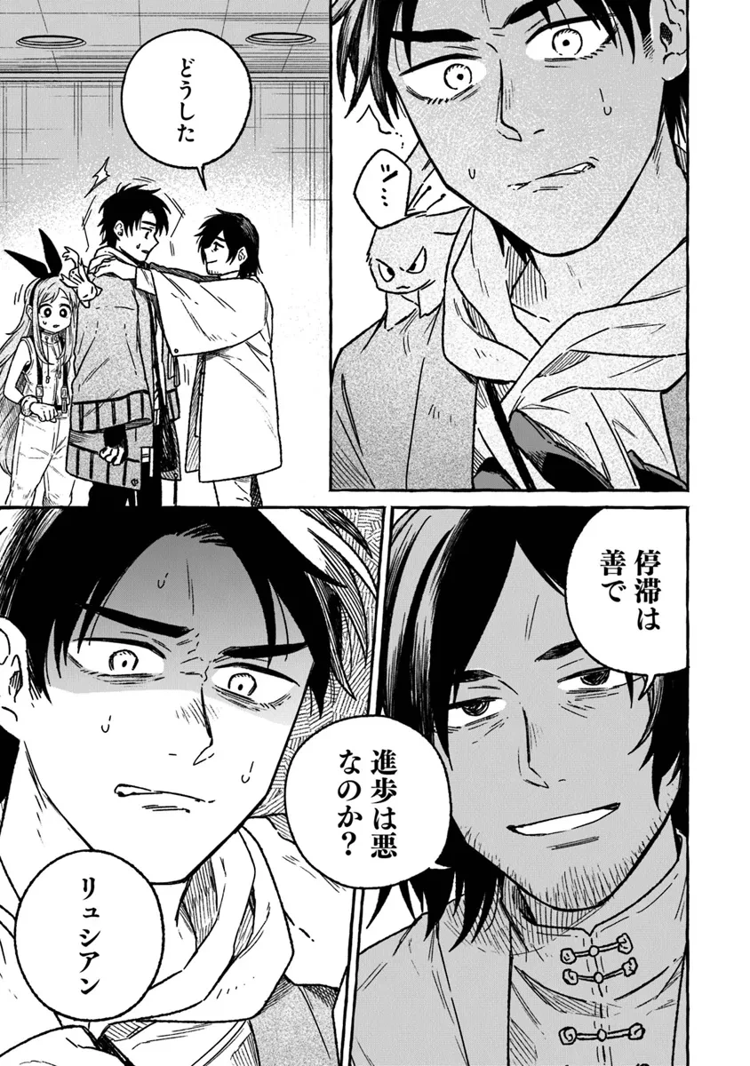 魔女リュシアンの証明 第15話 - 21