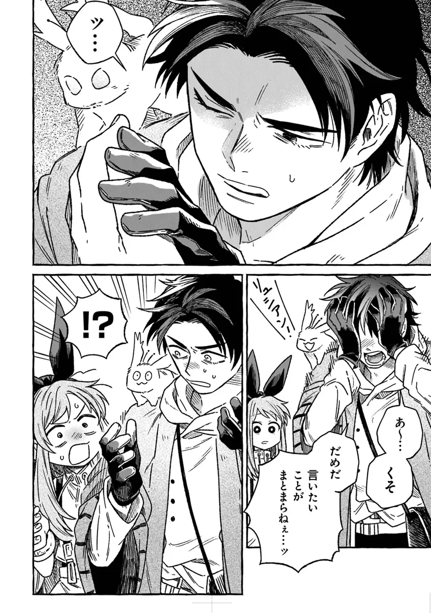 魔女リュシアンの証明 第15話 - 28