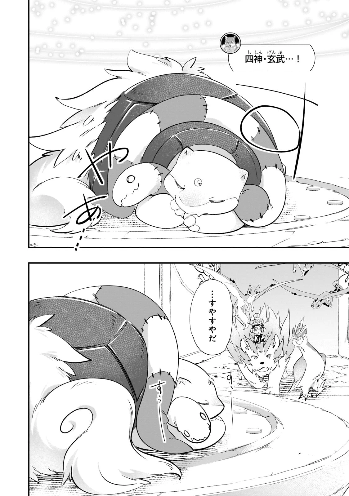 テイマー姉妹のもふもふ配信　～無自覚にもふもふを連れてくる妹がチート級にかわいいので自慢します～ 第25話 - 18