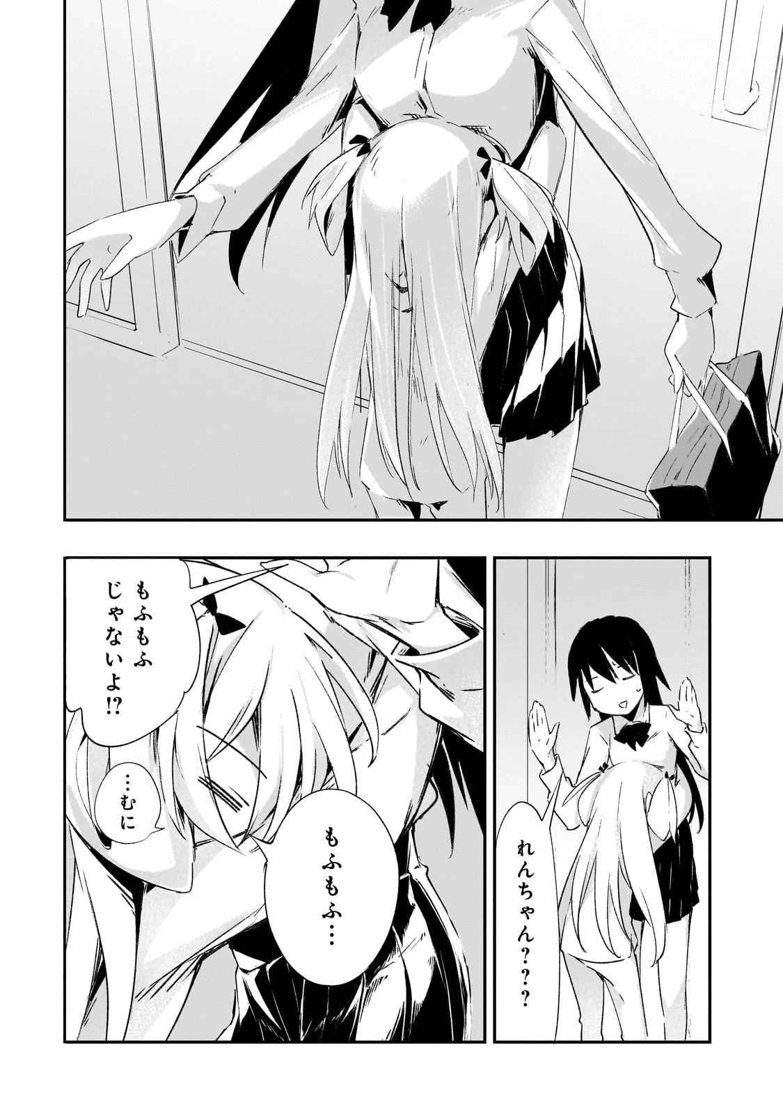 テイマー姉妹のもふもふ配信　～無自覚にもふもふを連れてくる妹がチート級にかわいいので自慢します～ 第24話 - 18