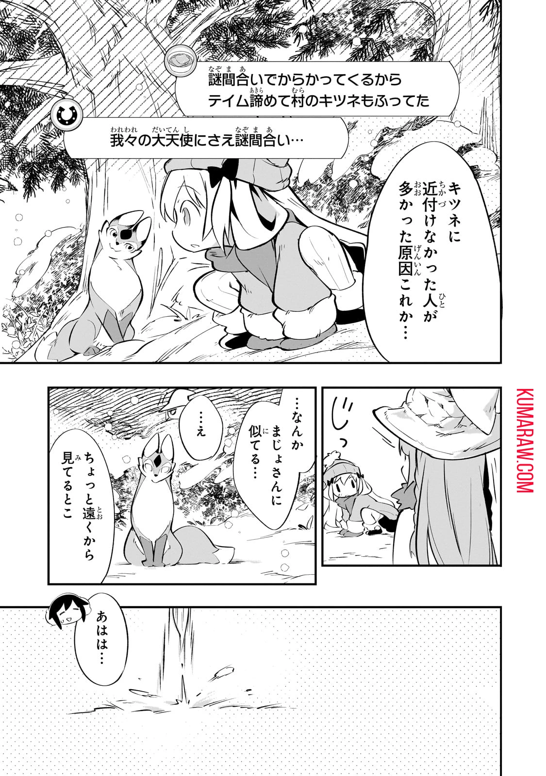 テイマー姉妹のもふもふ配信　～無自覚にもふもふを連れてくる妹がチート級にかわいいので自慢します～ 第21話 - 3