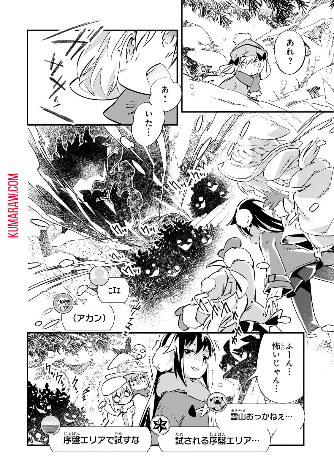 テイマー姉妹のもふもふ配信　～無自覚にもふもふを連れてくる妹がチート級にかわいいので自慢します～ 第21話 - 4