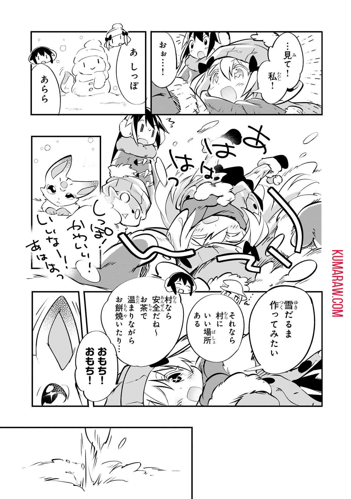 テイマー姉妹のもふもふ配信　～無自覚にもふもふを連れてくる妹がチート級にかわいいので自慢します～ 第21話 - 9