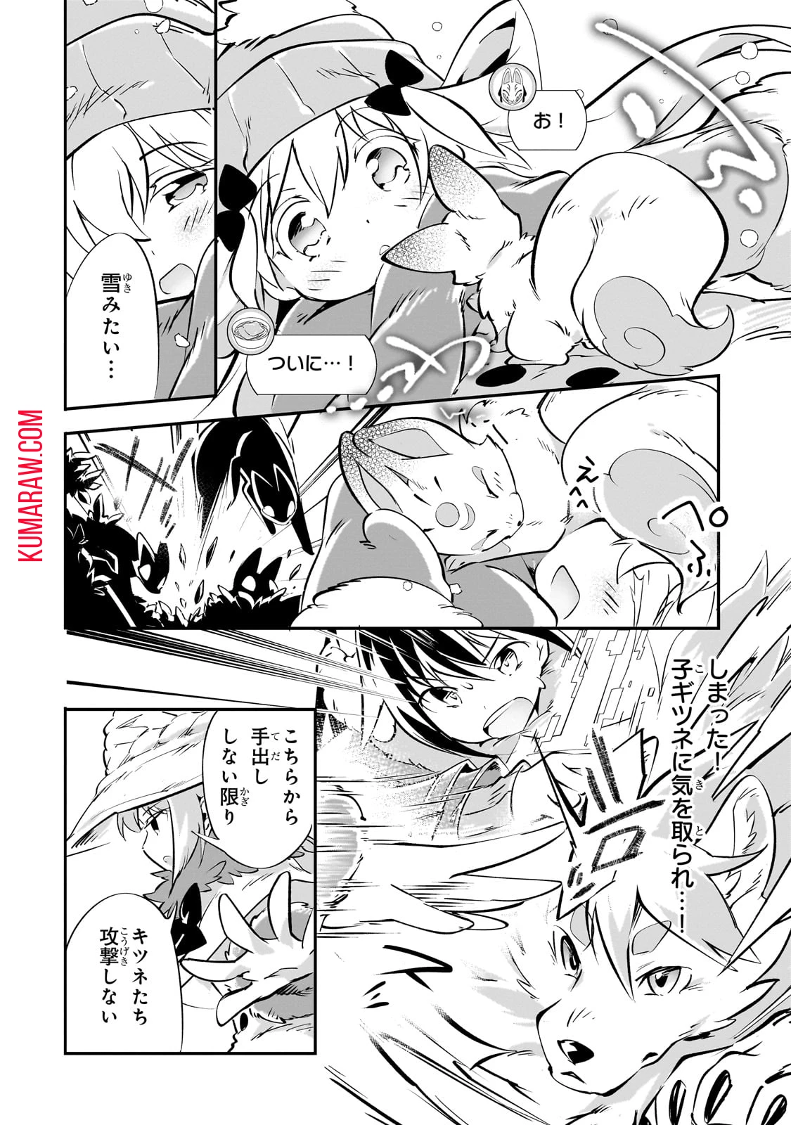 テイマー姉妹のもふもふ配信　～無自覚にもふもふを連れてくる妹がチート級にかわいいので自慢します～ 第21話 - 10