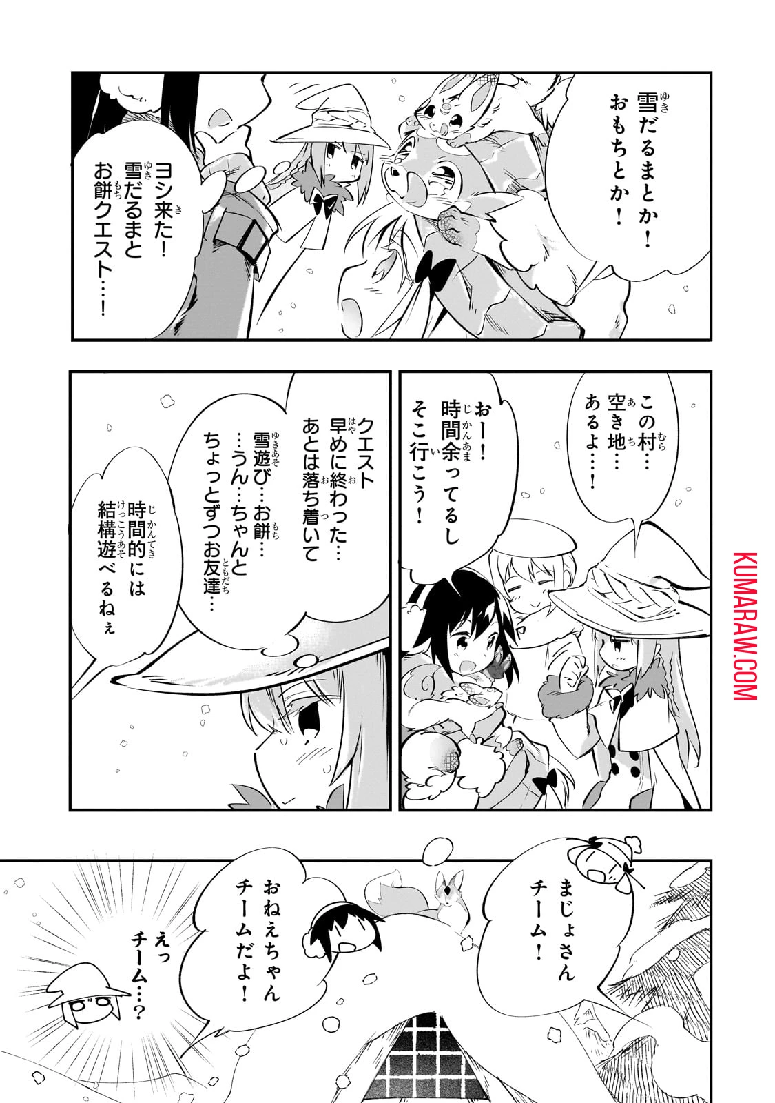 テイマー姉妹のもふもふ配信　～無自覚にもふもふを連れてくる妹がチート級にかわいいので自慢します～ 第21話 - 23