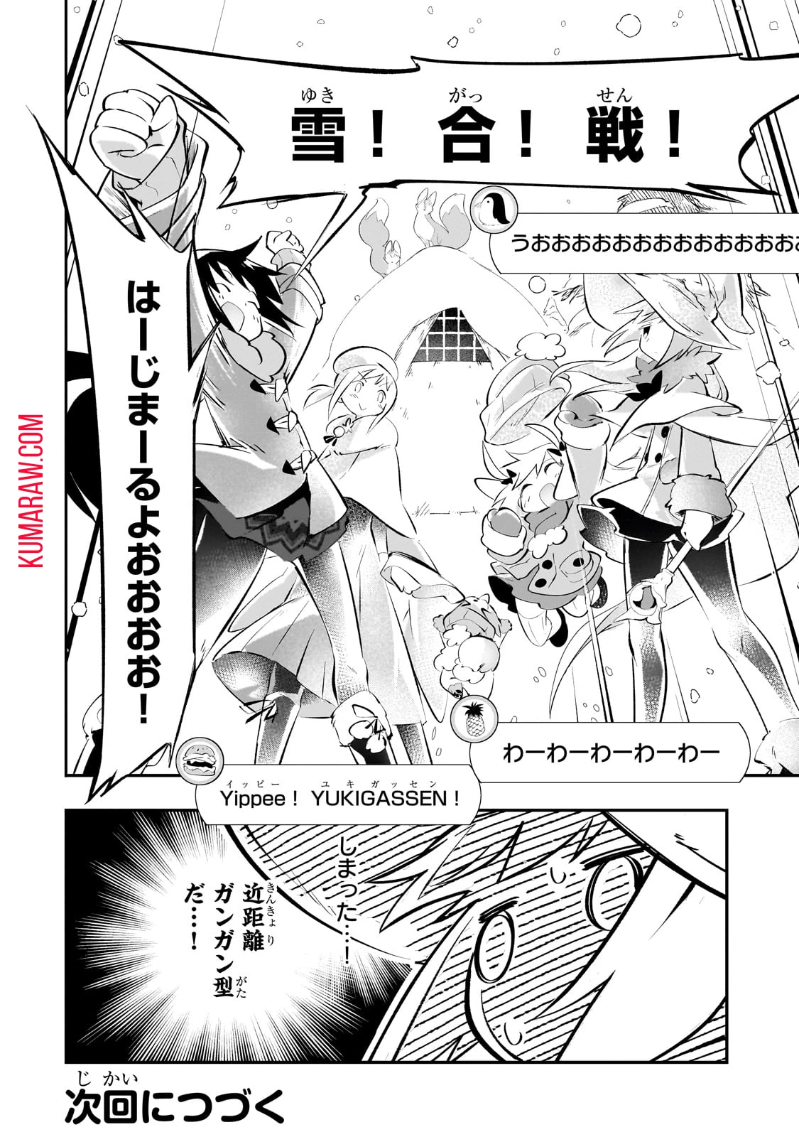 テイマー姉妹のもふもふ配信　～無自覚にもふもふを連れてくる妹がチート級にかわいいので自慢します～ 第21話 - 24