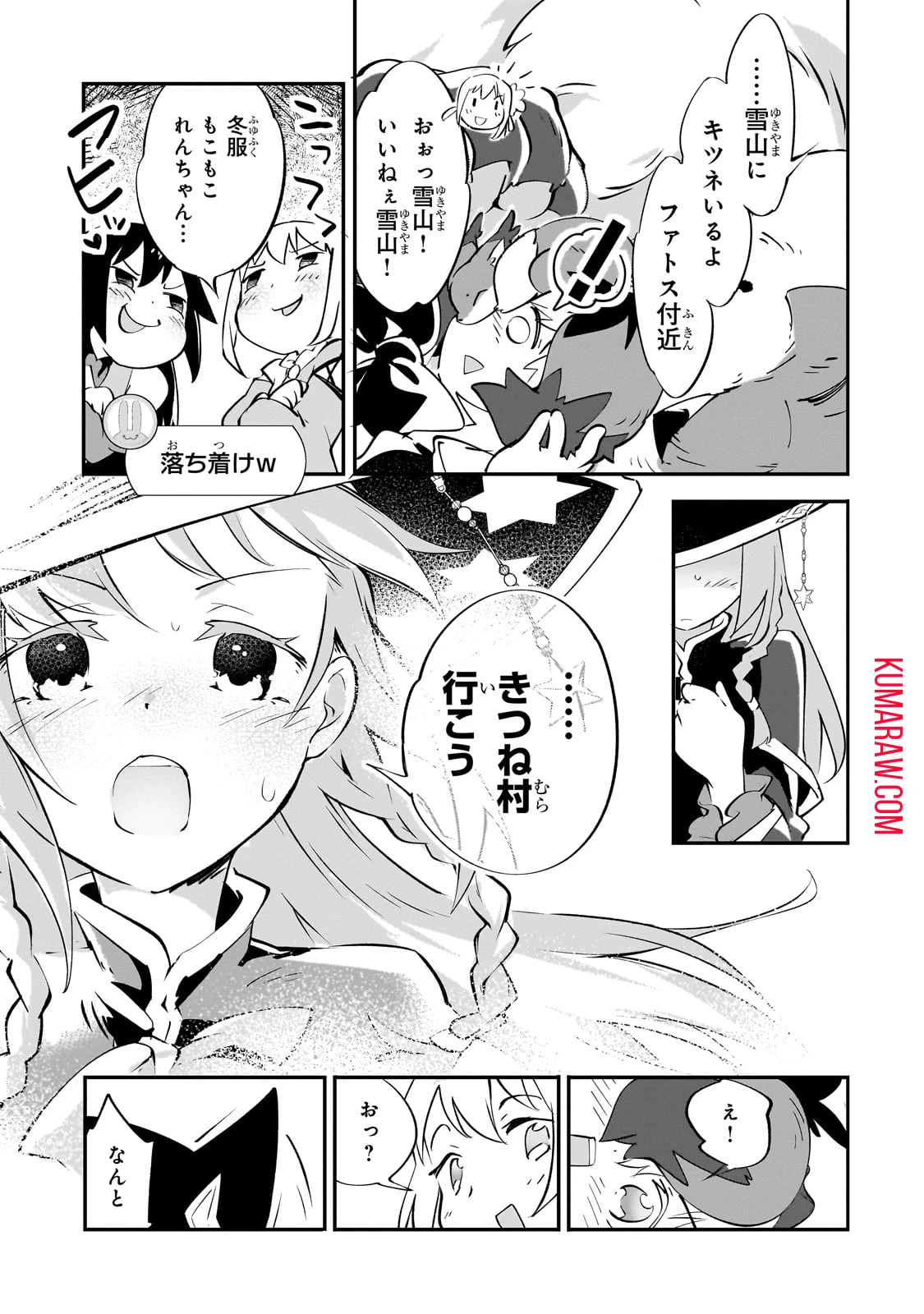 テイマー姉妹のもふもふ配信　～無自覚にもふもふを連れてくる妹がチート級にかわいいので自慢します～ 第20話 - 11