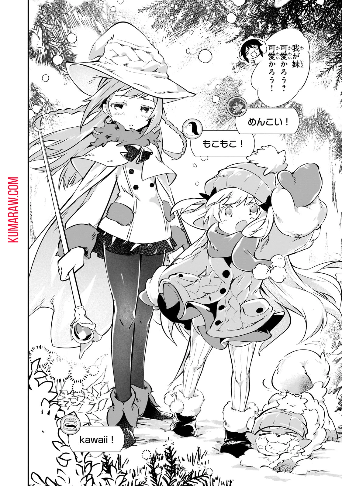 テイマー姉妹のもふもふ配信　～無自覚にもふもふを連れてくる妹がチート級にかわいいので自慢します～ 第20話 - 16