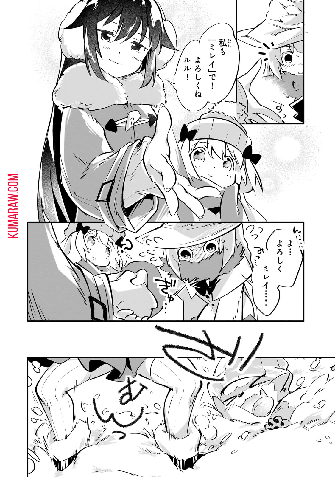 テイマー姉妹のもふもふ配信　～無自覚にもふもふを連れてくる妹がチート級にかわいいので自慢します～ 第20話 - 18