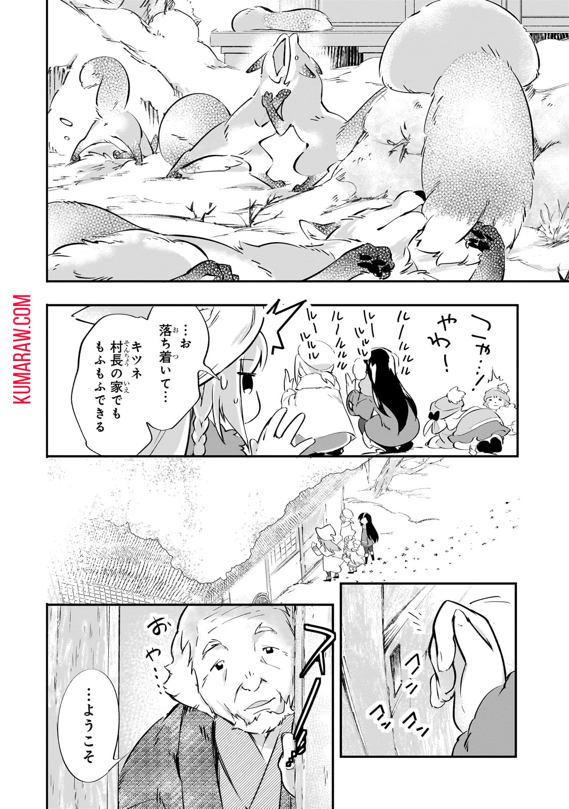 テイマー姉妹のもふもふ配信　～無自覚にもふもふを連れてくる妹がチート級にかわいいので自慢します～ 第20話 - 20