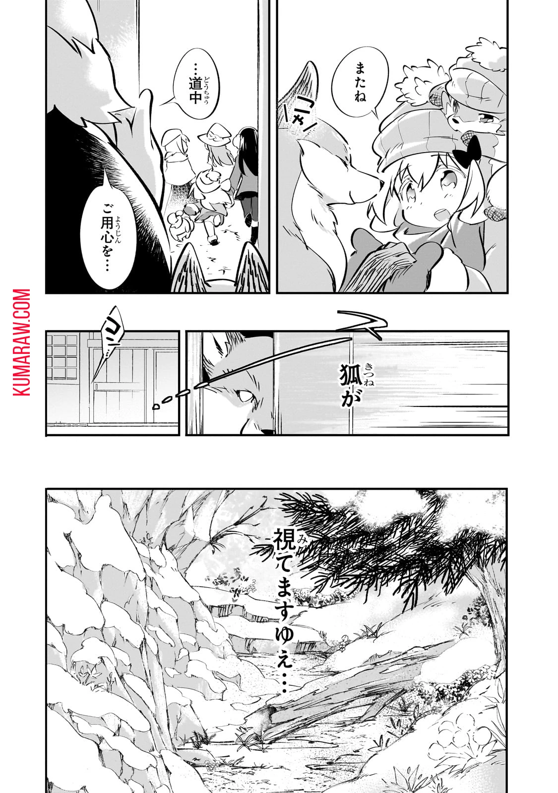 テイマー姉妹のもふもふ配信　～無自覚にもふもふを連れてくる妹がチート級にかわいいので自慢します～ 第20話 - 24