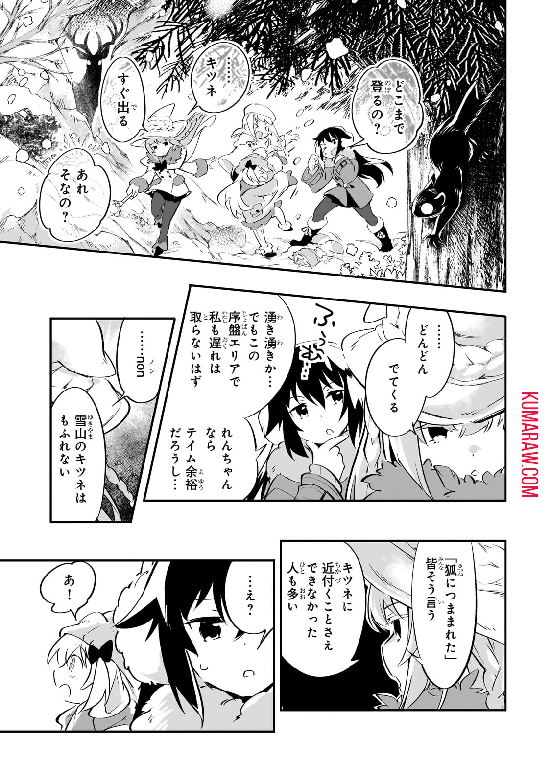 テイマー姉妹のもふもふ配信　～無自覚にもふもふを連れてくる妹がチート級にかわいいので自慢します～ 第20話 - 25