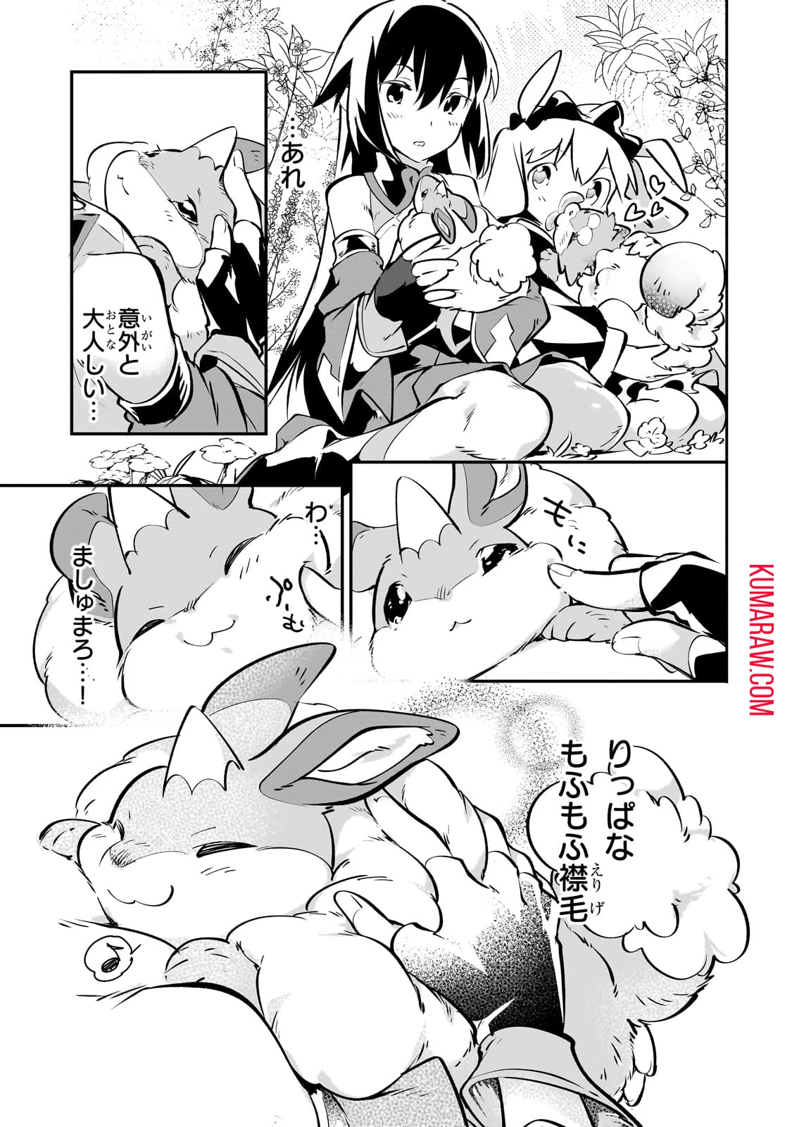 テイマー姉妹のもふもふ配信　～無自覚にもふもふを連れてくる妹がチート級にかわいいので自慢します～ 第19話 - 11