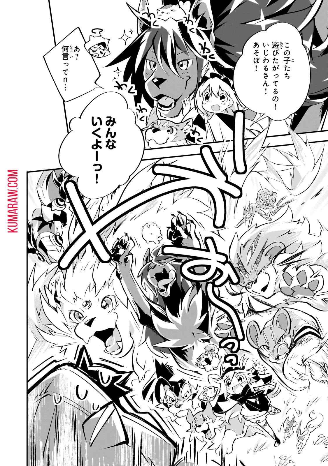 テイマー姉妹のもふもふ配信　～無自覚にもふもふを連れてくる妹がチート級にかわいいので自慢します～ 第18話 - 4