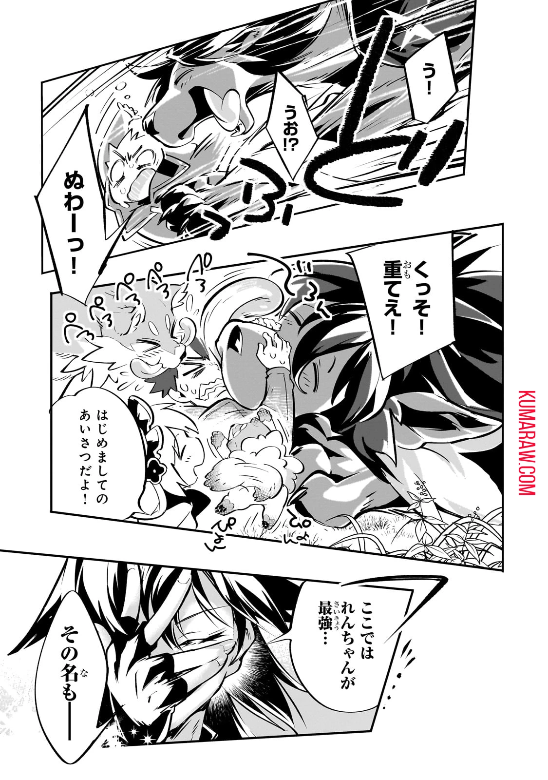 テイマー姉妹のもふもふ配信　～無自覚にもふもふを連れてくる妹がチート級にかわいいので自慢します～ 第18話 - 5