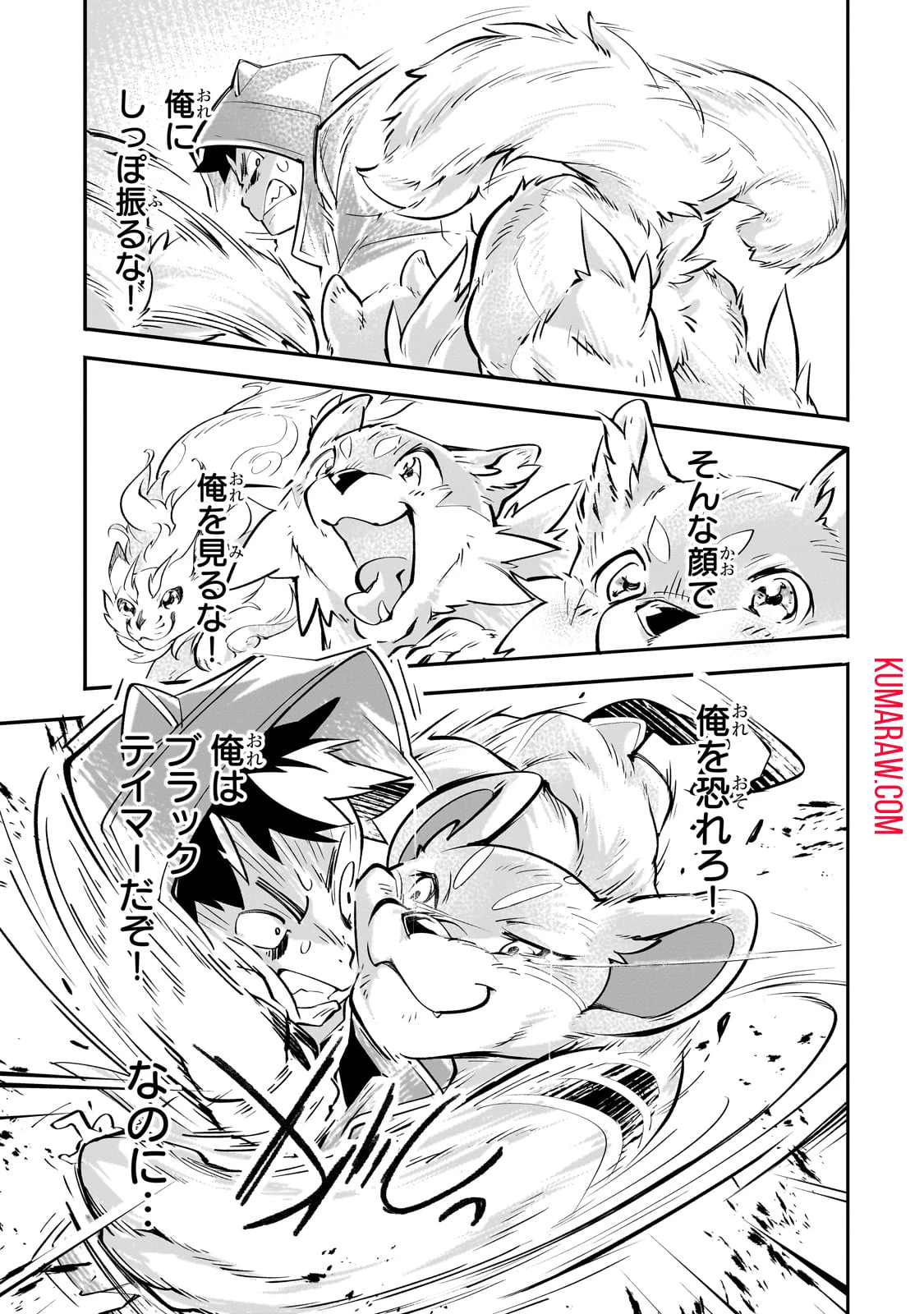 テイマー姉妹のもふもふ配信　～無自覚にもふもふを連れてくる妹がチート級にかわいいので自慢します～ 第18話 - 7