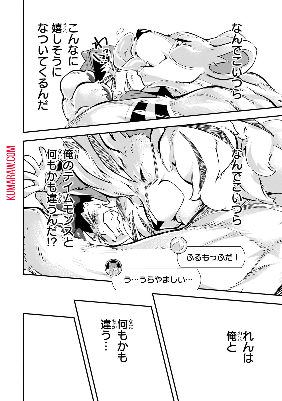 テイマー姉妹のもふもふ配信　～無自覚にもふもふを連れてくる妹がチート級にかわいいので自慢します～ 第18話 - 8