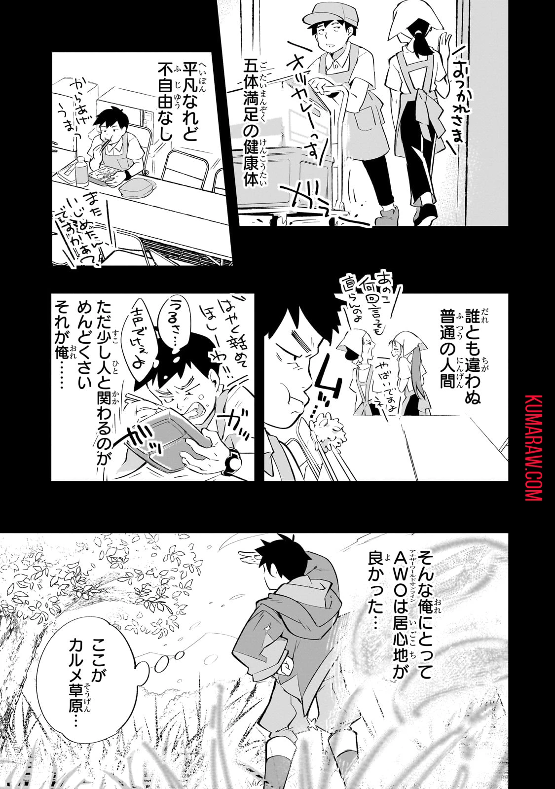 テイマー姉妹のもふもふ配信　～無自覚にもふもふを連れてくる妹がチート級にかわいいので自慢します～ 第18話 - 9