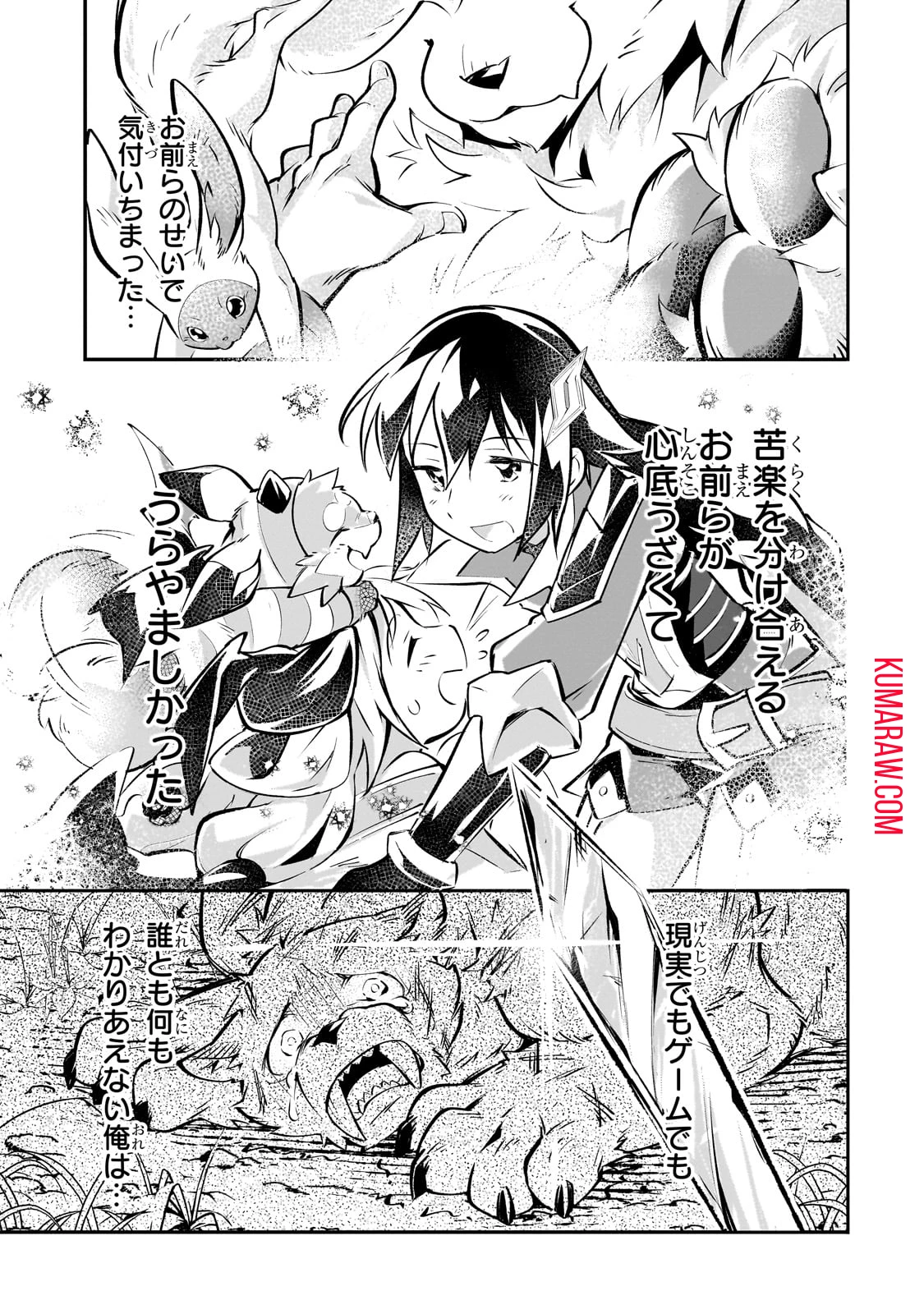 テイマー姉妹のもふもふ配信　～無自覚にもふもふを連れてくる妹がチート級にかわいいので自慢します～ 第18話 - 15