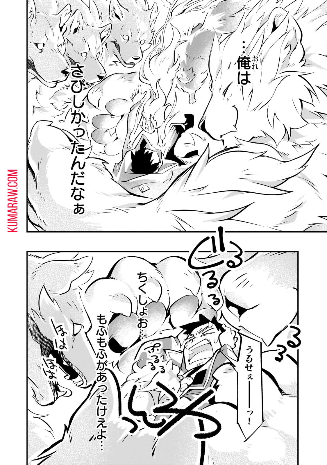 テイマー姉妹のもふもふ配信　～無自覚にもふもふを連れてくる妹がチート級にかわいいので自慢します～ 第18話 - 16