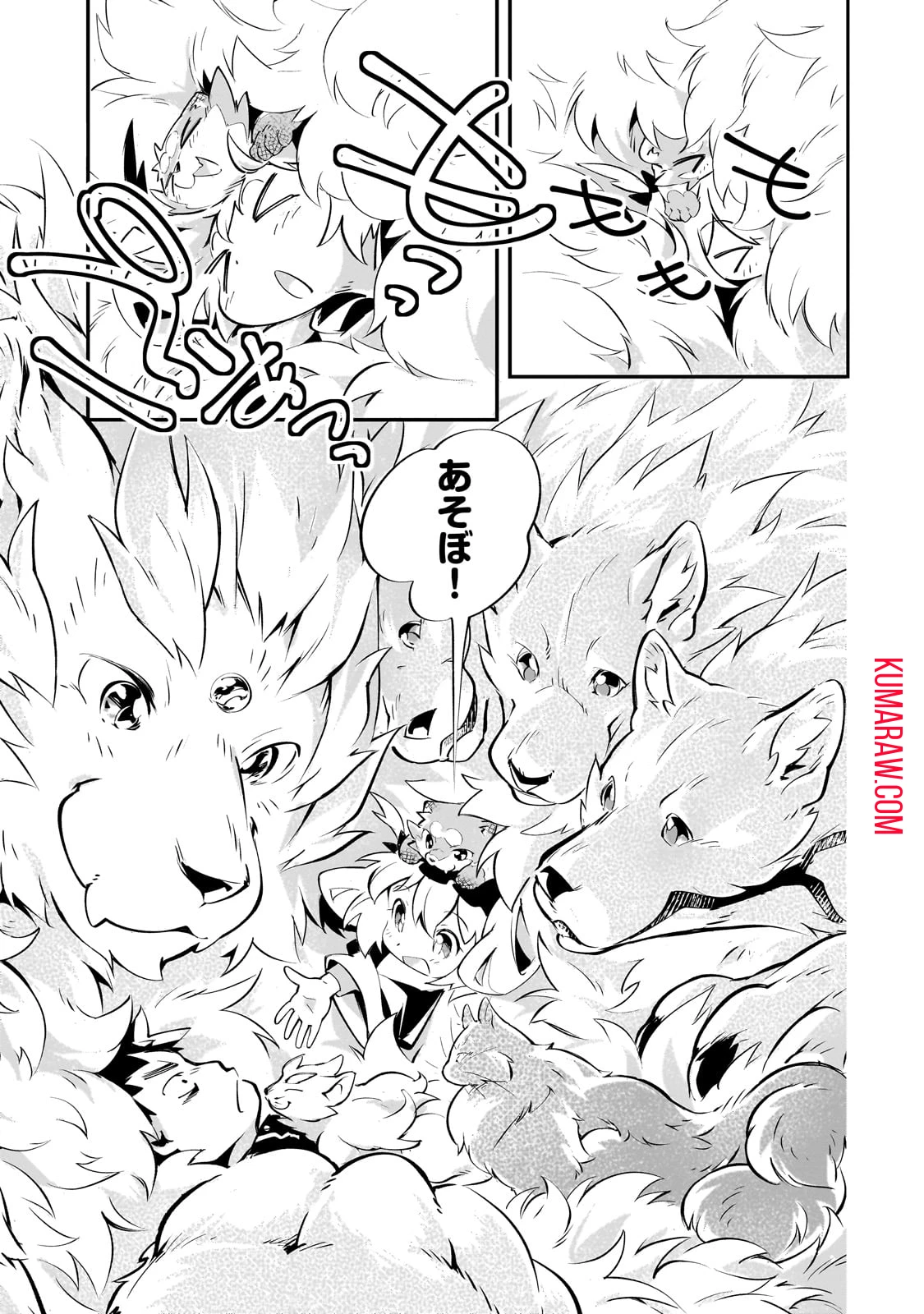 テイマー姉妹のもふもふ配信　～無自覚にもふもふを連れてくる妹がチート級にかわいいので自慢します～ 第18話 - 17