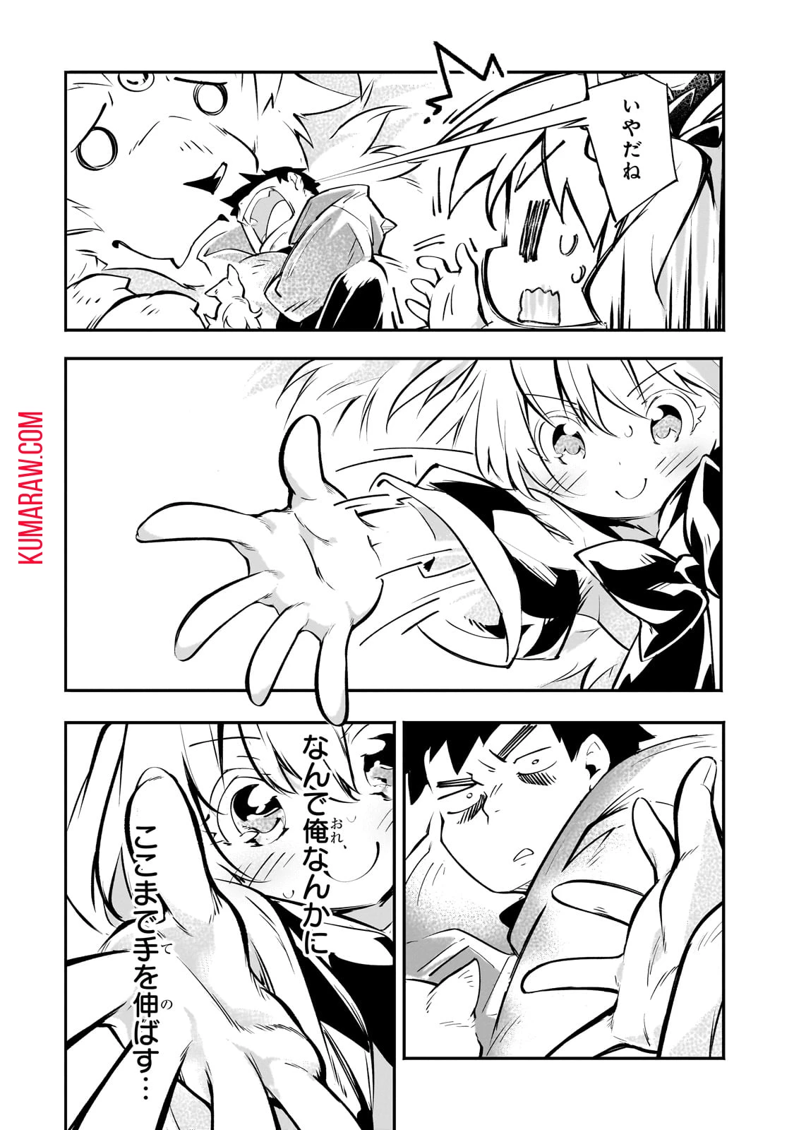 テイマー姉妹のもふもふ配信　～無自覚にもふもふを連れてくる妹がチート級にかわいいので自慢します～ 第18話 - 18