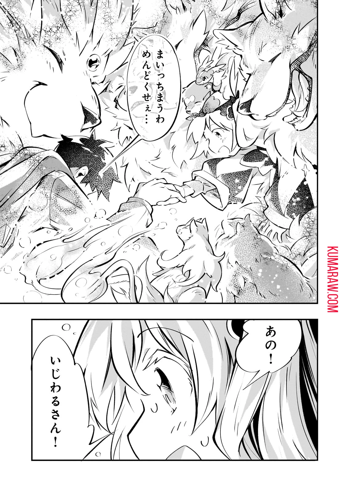 テイマー姉妹のもふもふ配信　～無自覚にもふもふを連れてくる妹がチート級にかわいいので自慢します～ 第18話 - 21