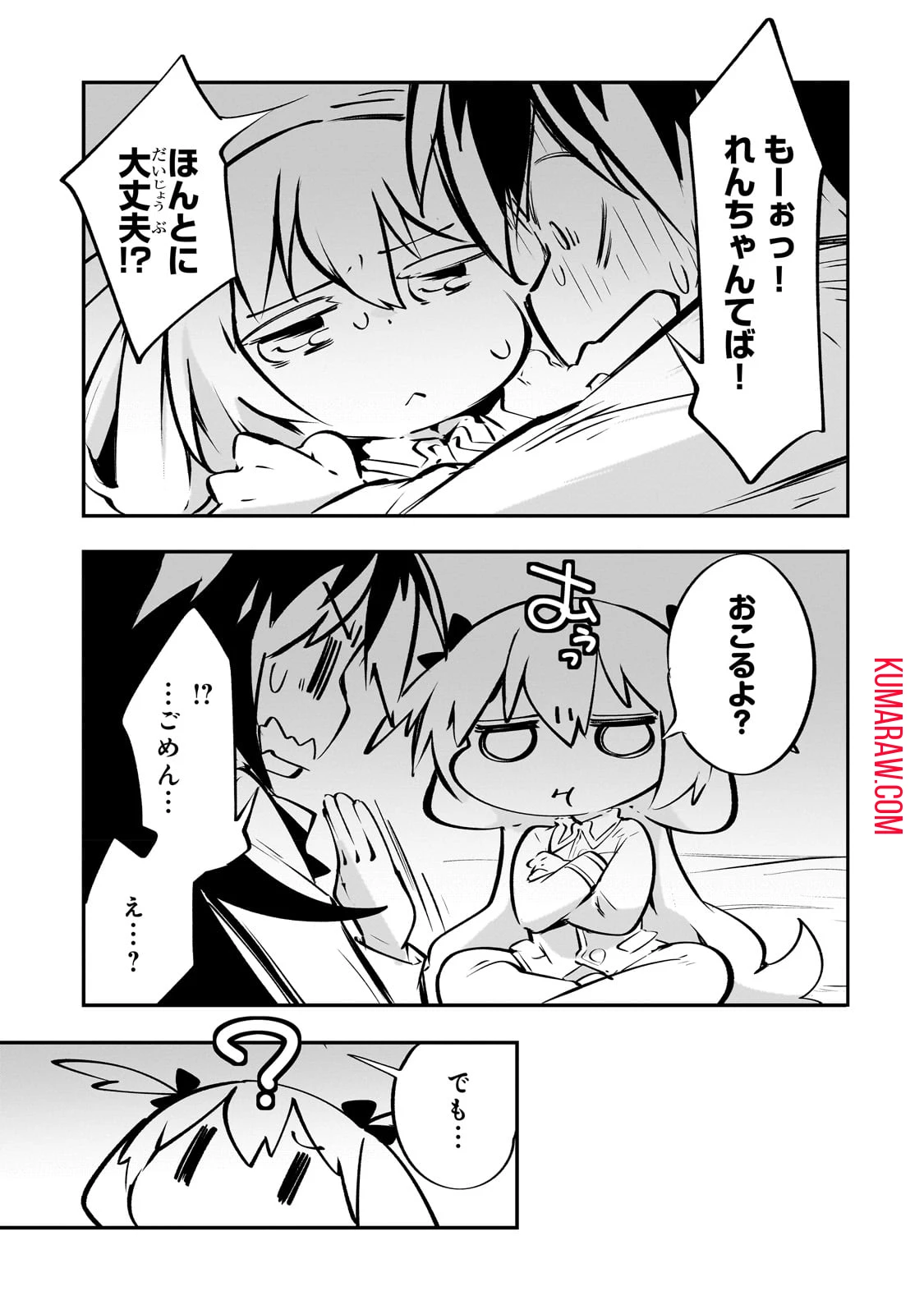 テイマー姉妹のもふもふ配信　～無自覚にもふもふを連れてくる妹がチート級にかわいいので自慢します～ 第16話 - 3