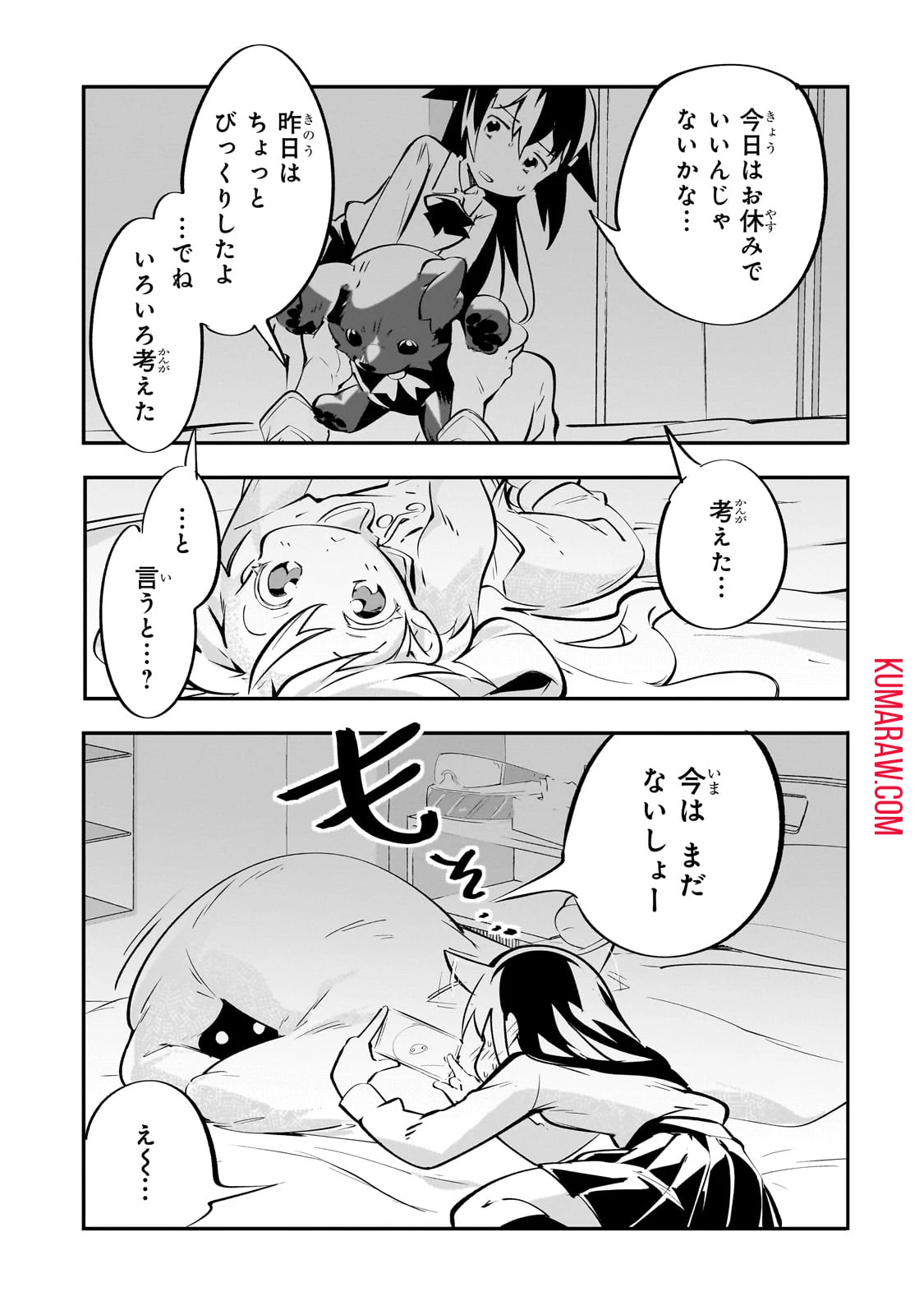 テイマー姉妹のもふもふ配信　～無自覚にもふもふを連れてくる妹がチート級にかわいいので自慢します～ 第16話 - 5