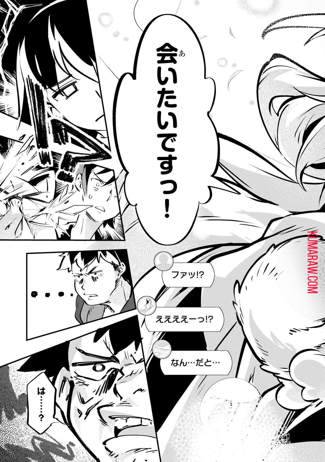 テイマー姉妹のもふもふ配信　～無自覚にもふもふを連れてくる妹がチート級にかわいいので自慢します～ 第16話 - 11