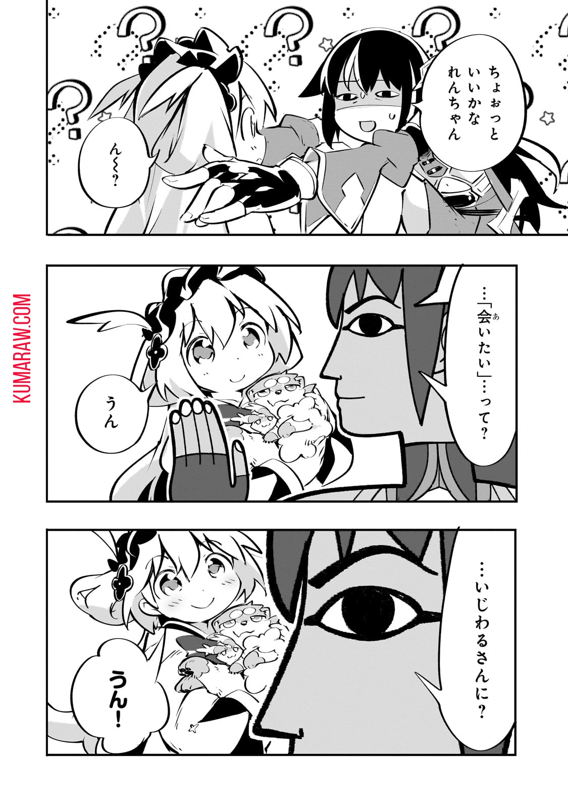 テイマー姉妹のもふもふ配信　～無自覚にもふもふを連れてくる妹がチート級にかわいいので自慢します～ 第16話 - 12