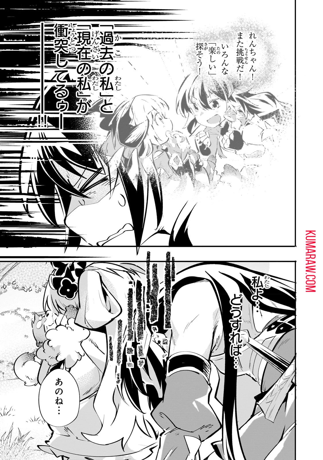 テイマー姉妹のもふもふ配信　～無自覚にもふもふを連れてくる妹がチート級にかわいいので自慢します～ 第16話 - 15