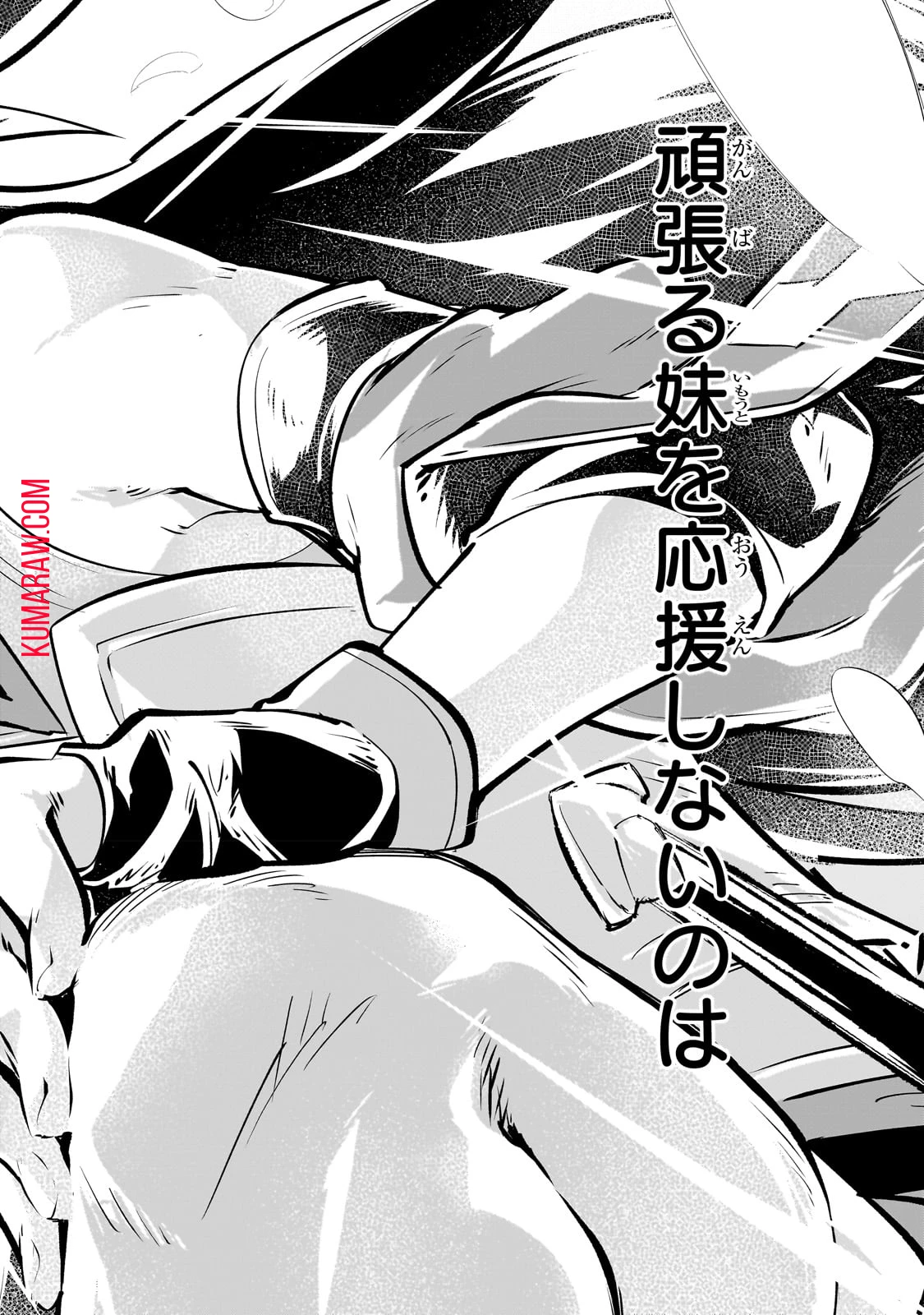 テイマー姉妹のもふもふ配信　～無自覚にもふもふを連れてくる妹がチート級にかわいいので自慢します～ 第16話 - 18