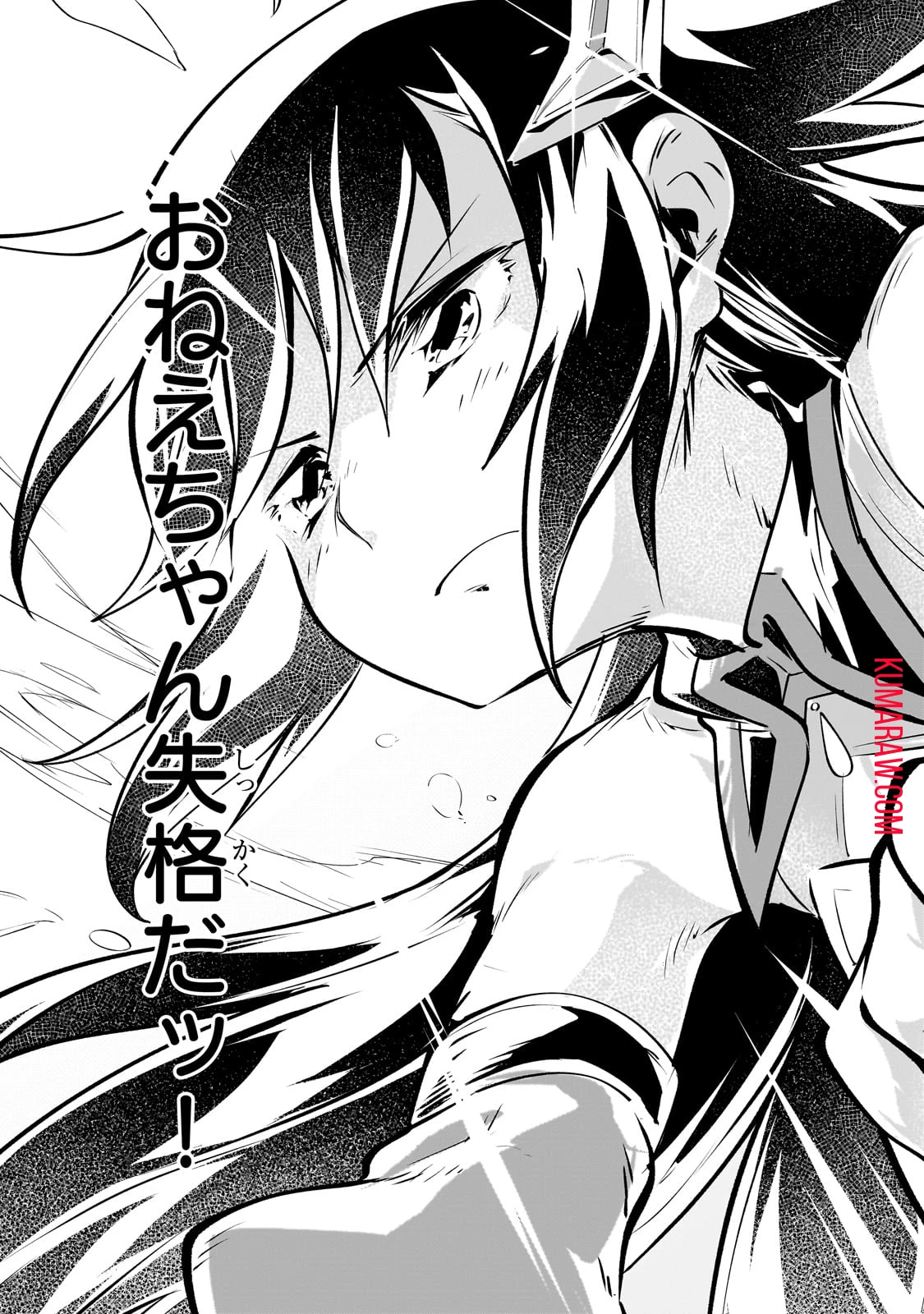 テイマー姉妹のもふもふ配信　～無自覚にもふもふを連れてくる妹がチート級にかわいいので自慢します～ 第16話 - 19