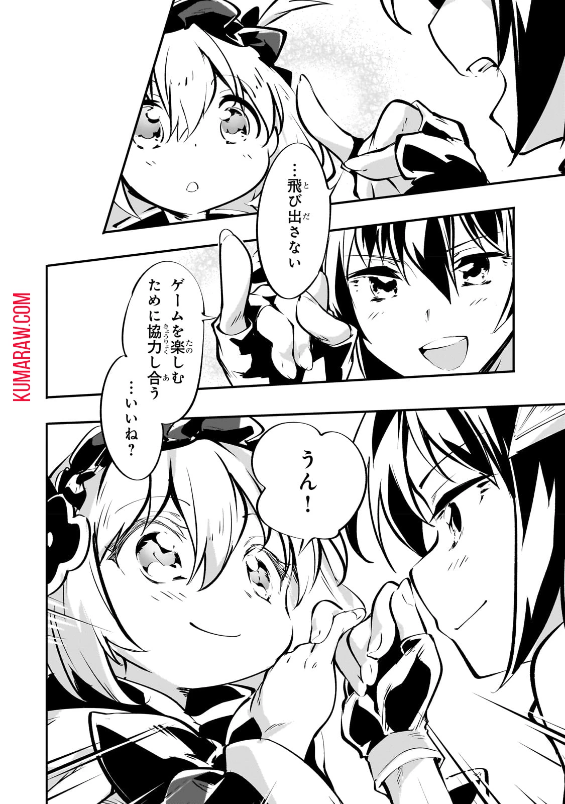 テイマー姉妹のもふもふ配信　～無自覚にもふもふを連れてくる妹がチート級にかわいいので自慢します～ 第16話 - 20