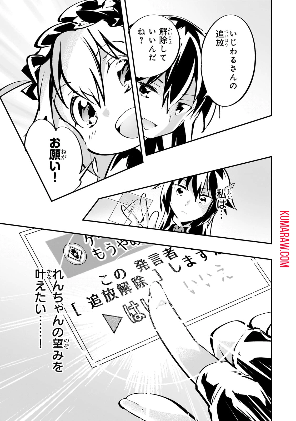 テイマー姉妹のもふもふ配信　～無自覚にもふもふを連れてくる妹がチート級にかわいいので自慢します～ 第16話 - 21