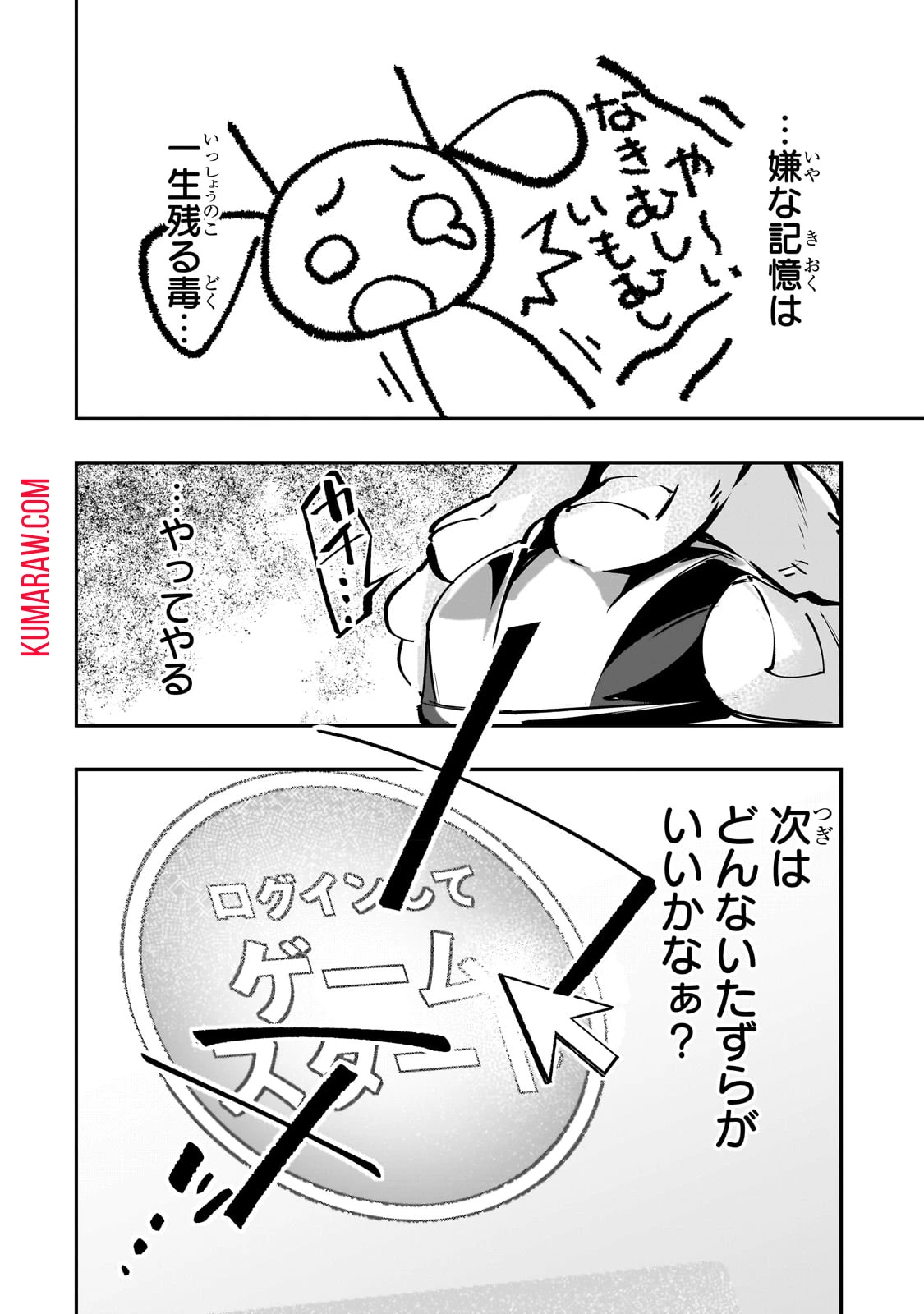 テイマー姉妹のもふもふ配信　～無自覚にもふもふを連れてくる妹がチート級にかわいいので自慢します～ 第16話 - 24