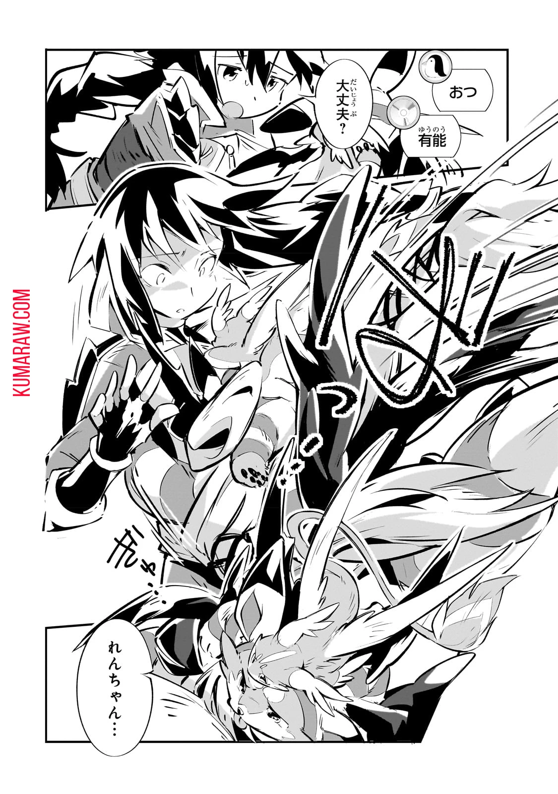 テイマー姉妹のもふもふ配信　～無自覚にもふもふを連れてくる妹がチート級にかわいいので自慢します～ 第15話 - 2