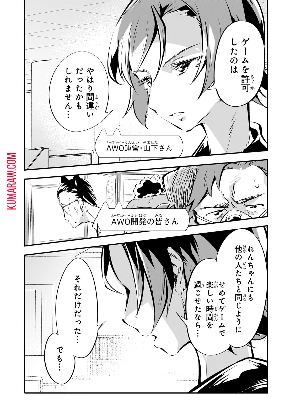 テイマー姉妹のもふもふ配信　～無自覚にもふもふを連れてくる妹がチート級にかわいいので自慢します～ 第15話 - 6