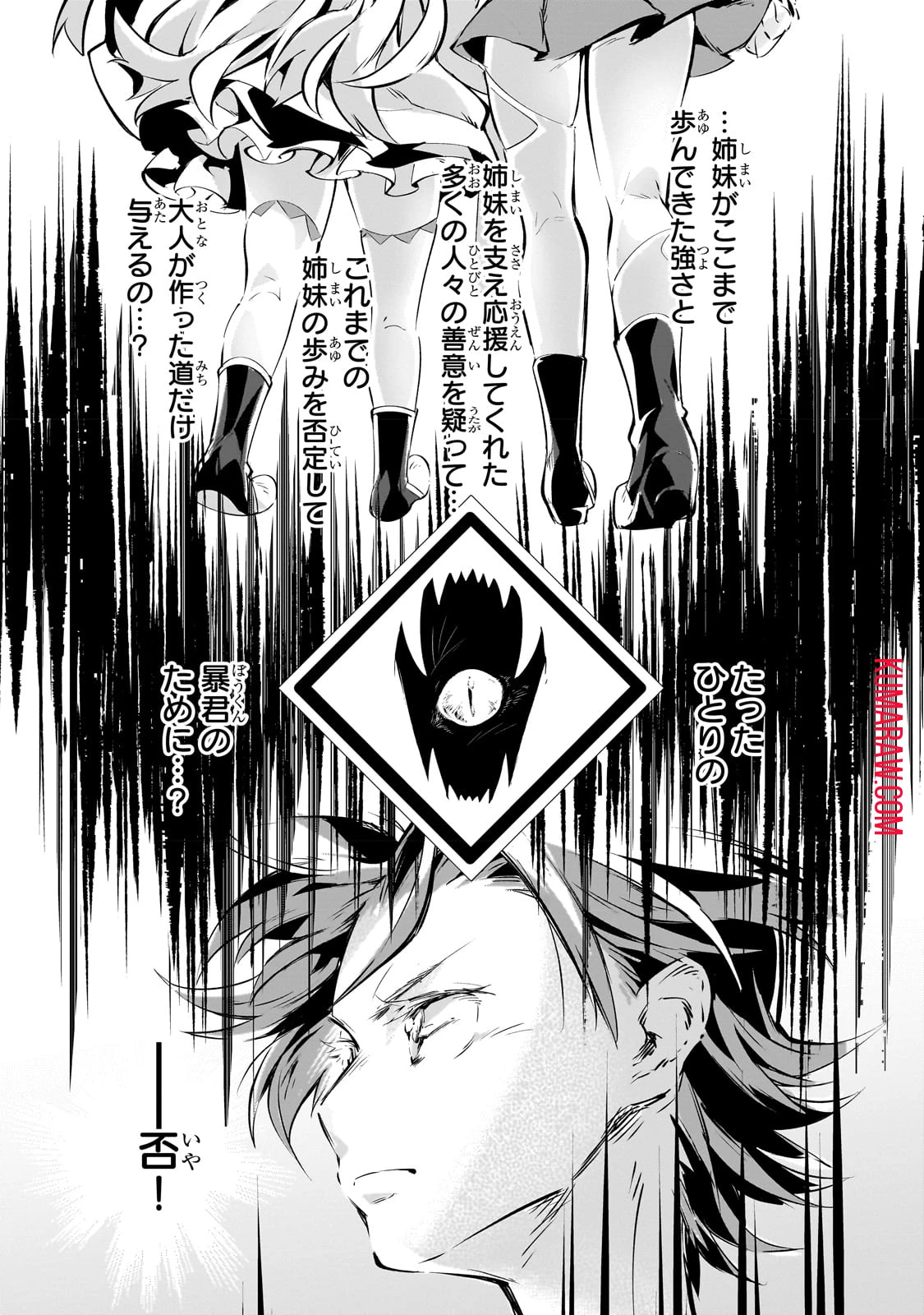 テイマー姉妹のもふもふ配信　～無自覚にもふもふを連れてくる妹がチート級にかわいいので自慢します～ 第15話 - 15