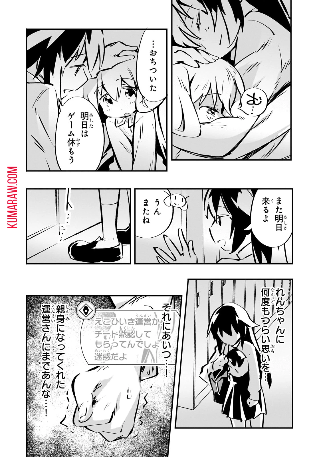 テイマー姉妹のもふもふ配信　～無自覚にもふもふを連れてくる妹がチート級にかわいいので自慢します～ 第15話 - 18