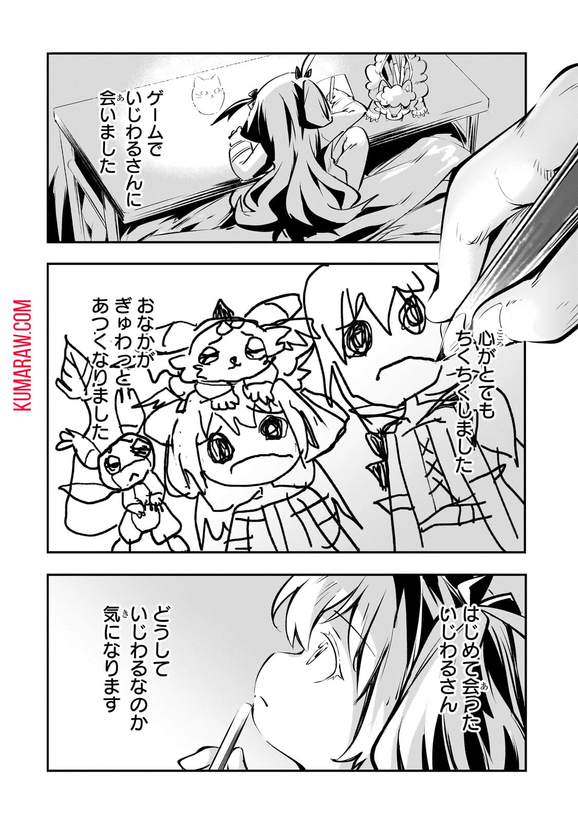 テイマー姉妹のもふもふ配信　～無自覚にもふもふを連れてくる妹がチート級にかわいいので自慢します～ 第15話 - 20