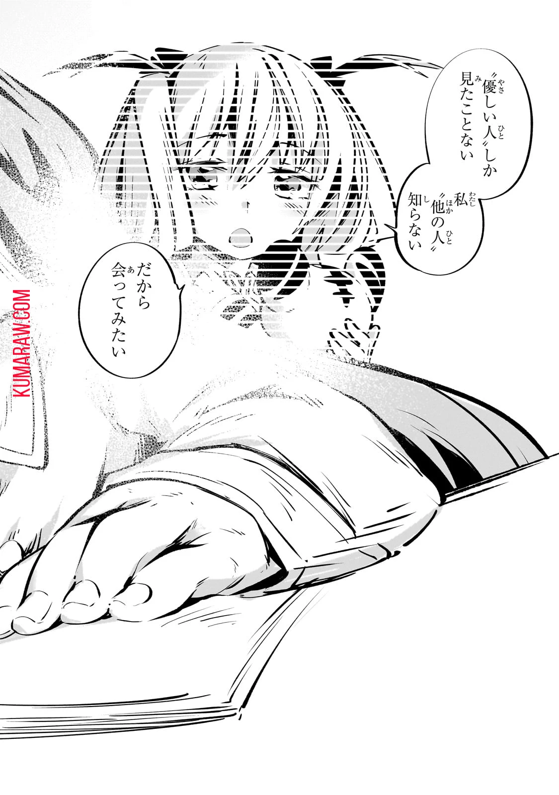 テイマー姉妹のもふもふ配信　～無自覚にもふもふを連れてくる妹がチート級にかわいいので自慢します～ 第15話 - 22